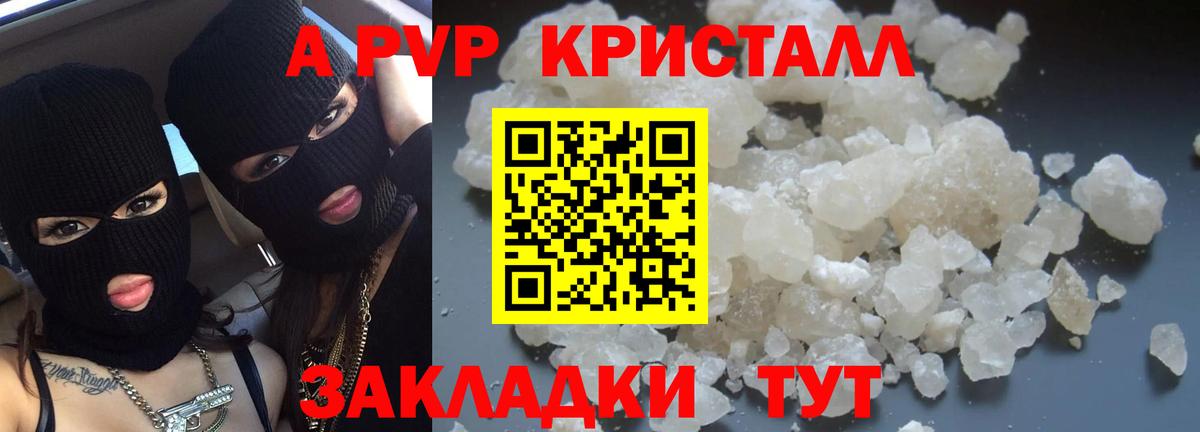 Арзамас  A PVP крисы CK  Alpha PVP крисы CK  Альфа ПВП Crystall  Вход с VPN 
