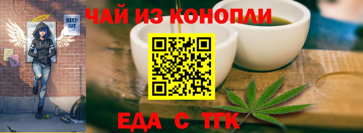 Печенье с ТГК марихуана  Вход с VPN  Арзамас 