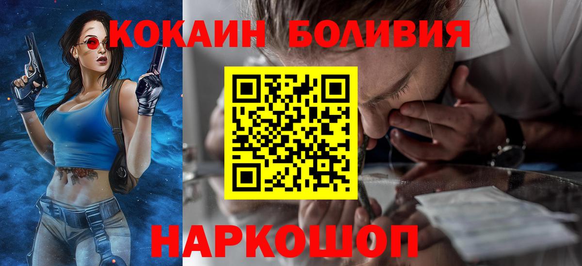 COCAIN 98%  Кокаин  Арзамас  Кокаин Боливия  Вход с VPN 
