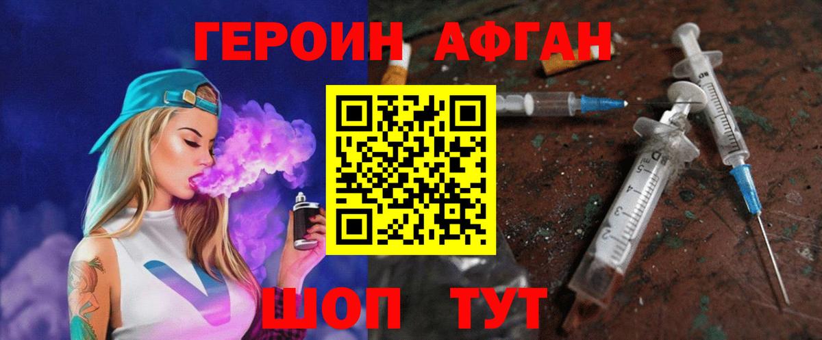 ГЕРОИН  Вход с VPN  Арзамас  ГЕРОИН гречка 