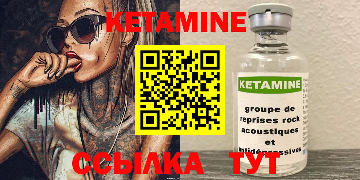 Кетамин ketamine  Вход с VPN  КЕТАМИН ketamine  Арзамас 
