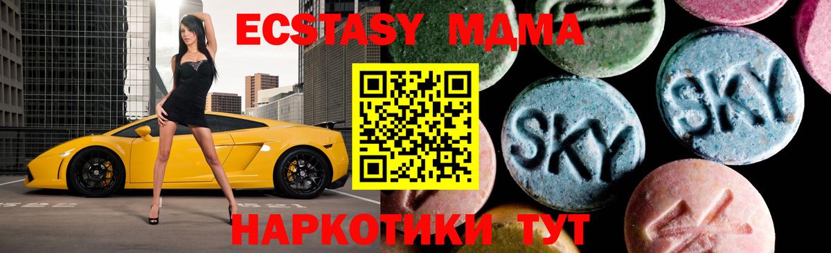 MDMA crystal  Вход с VPN  MDMA  MDMA молли  Арзамас 