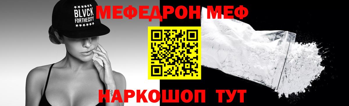 Меф мука  Меф  МЯУ-МЯУ  Арзамас  Мефедрон VHQ  Вход с VPN 