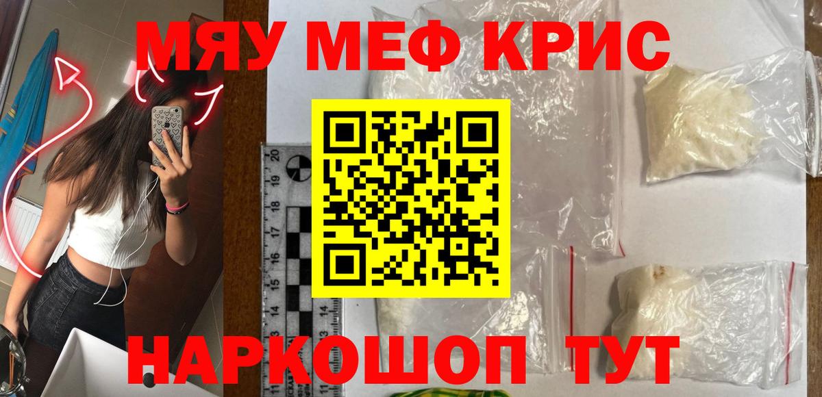 Меф мука Арзамас