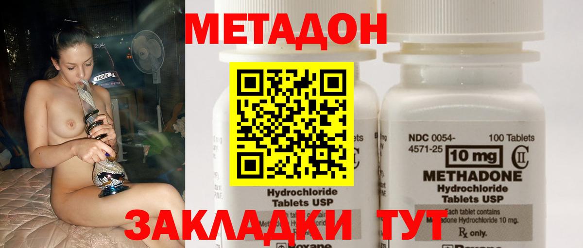 Арзамас  МЕТАДОН methadone  Вход с VPN 